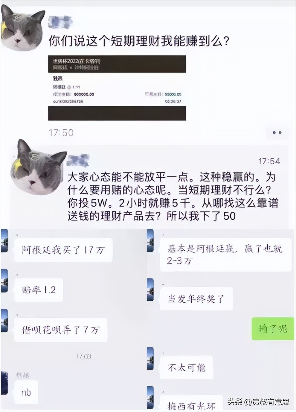世界杯竞猜2-3球是怎么回事,世界杯竞猜多少人倾家荡产