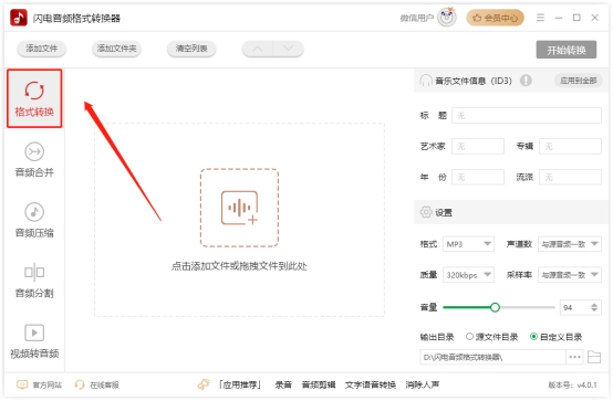 电脑免费下载mp3歌曲方法,电脑下载歌曲到mp3怎么下