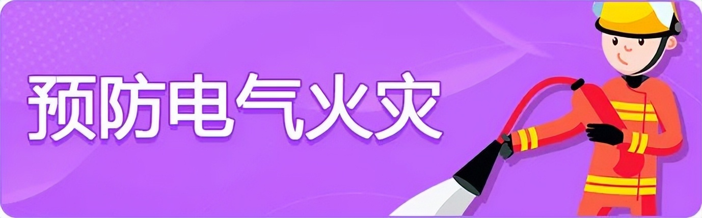 多雨季节防雷电,防火防雷电安全小知识