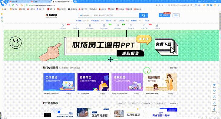 ppt高手必学4个图片处理神技,ppt高手速成