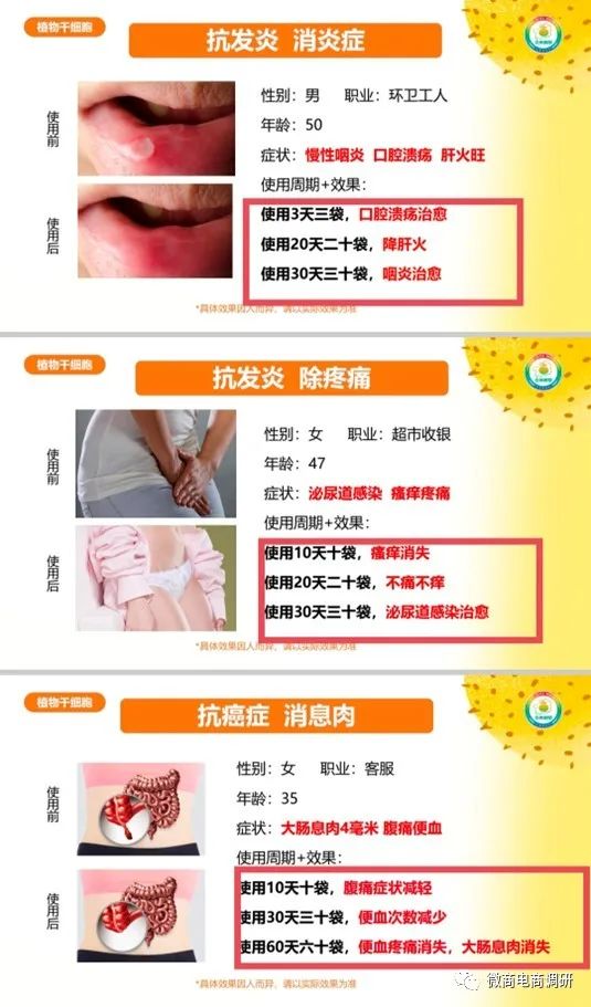 刺给力宣传饮品可以抗癌？“拉人头”团队计酬”模式涉嫌违法违规