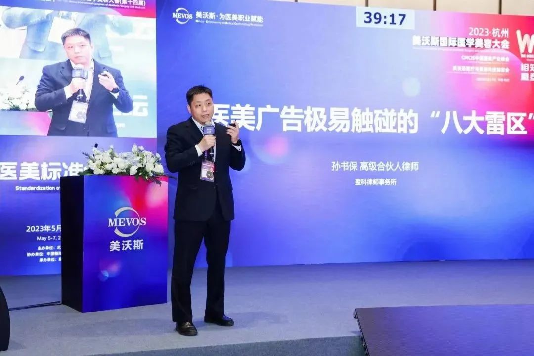 盈科孙书保,孙书保