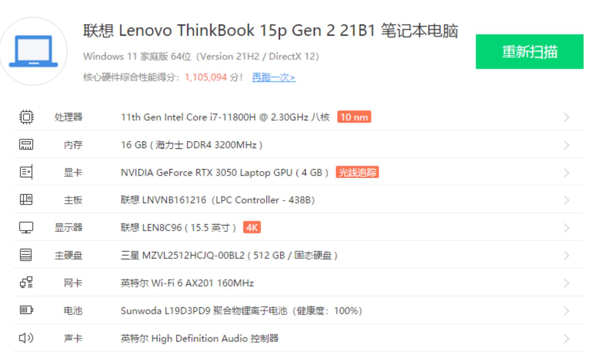 thinkbook15p详细评测,thinkbook15p顶配版