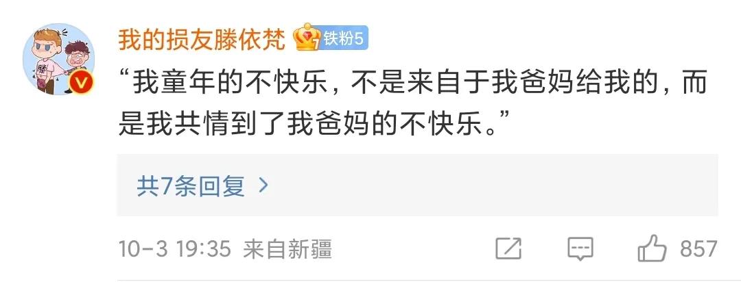 父母对孩子的三观形成有什么影响,父母三观不正对孩子的影响有多大