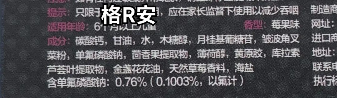 3岁半孩子用的牙膏推荐测评,儿童牙膏测评能刷白的