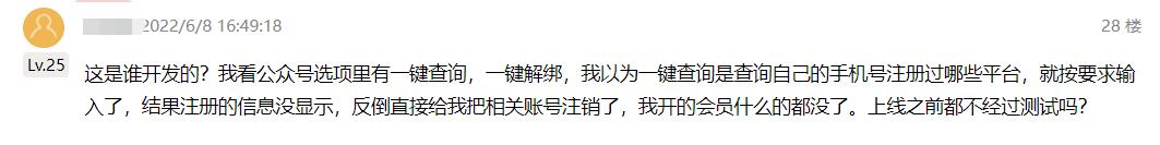 工信部出手，一键解除手机绑定账号