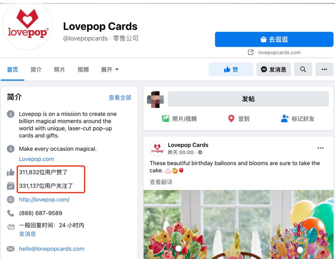创意带来财富，LovePop凭借3D贺卡年入4000万美元！｜案例分析