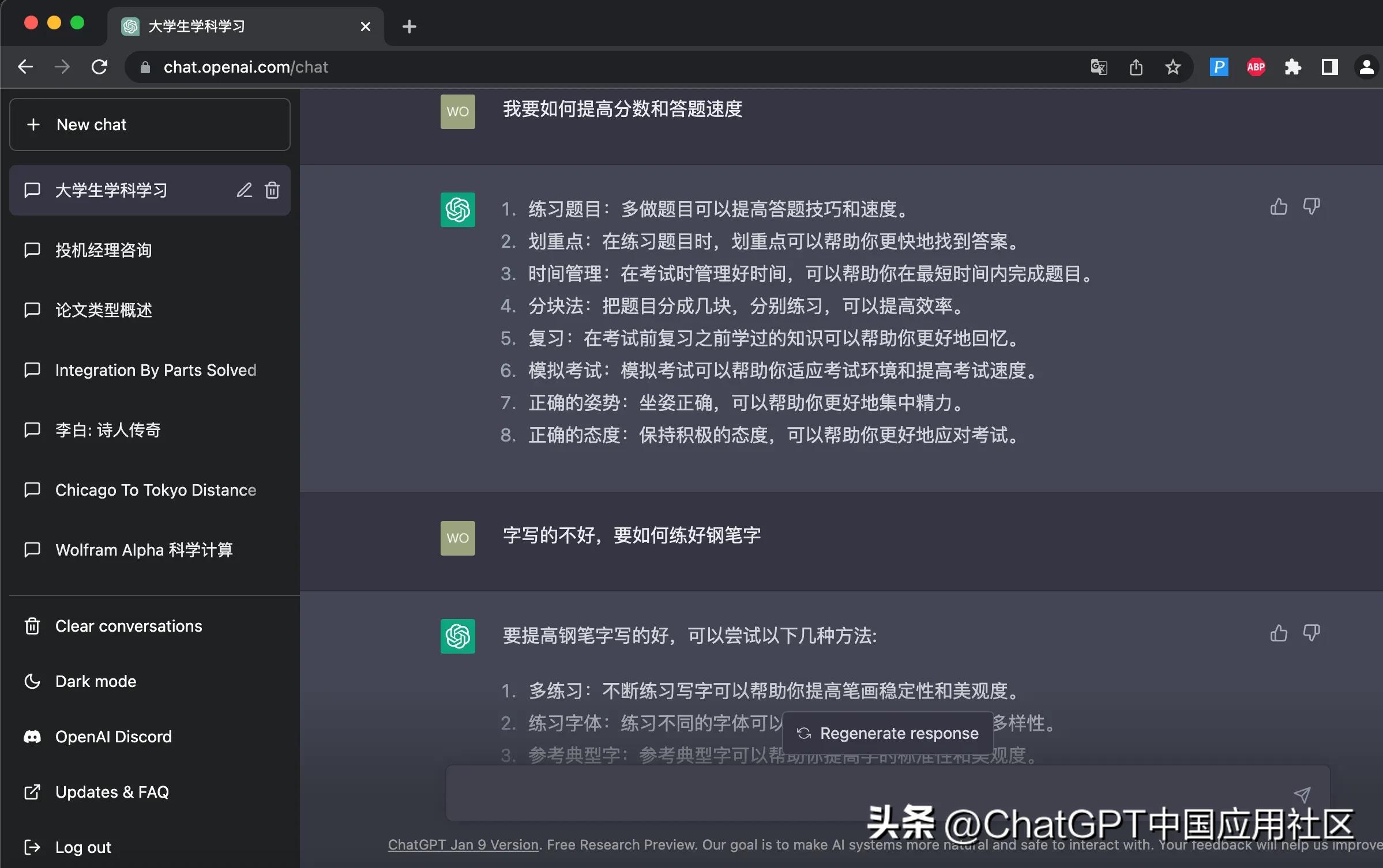 用chatgpt辅导孩子作业,用chatgpt教孩子学习