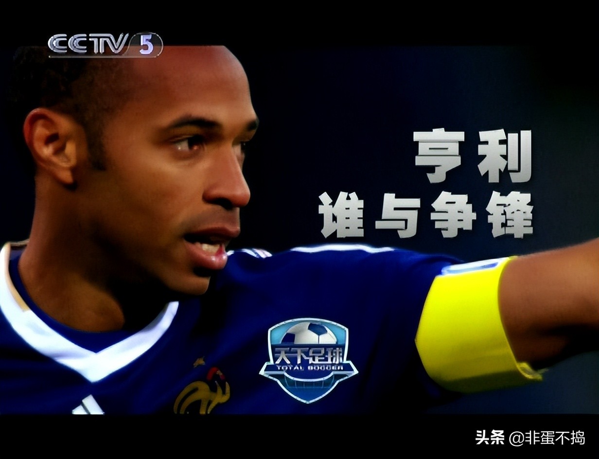 亨利英超双冠王,亨利谁与争锋完整版