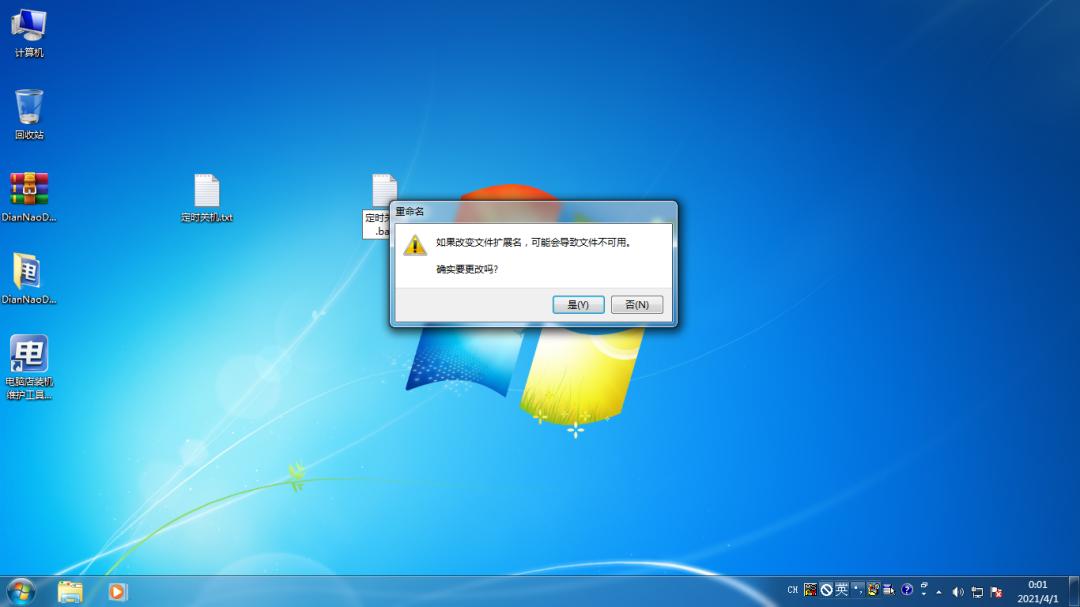 收银机windows7关机关不了,windows收银机更换机器码