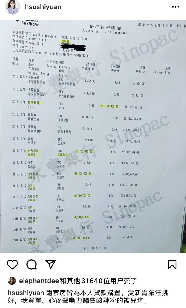 汪小菲晒大s账单明细,汪小菲和具俊晔谁对大s更体贴
