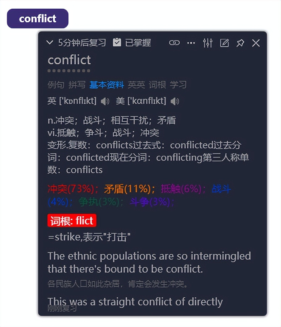 电脑背英语单词软件推荐,电脑背单词app推荐高中