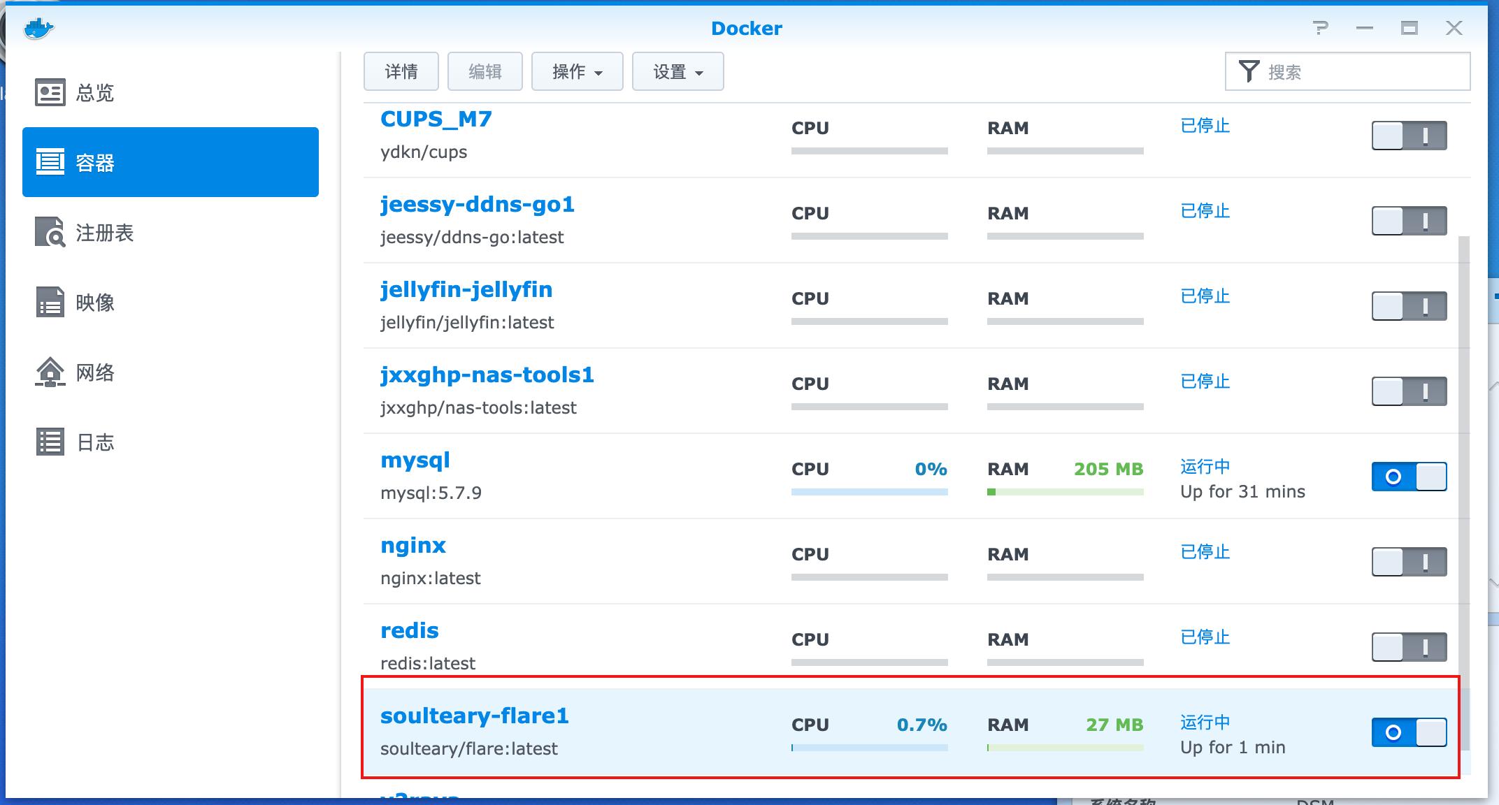 用nas搭建个人小型服务器,用nas架设个人网站