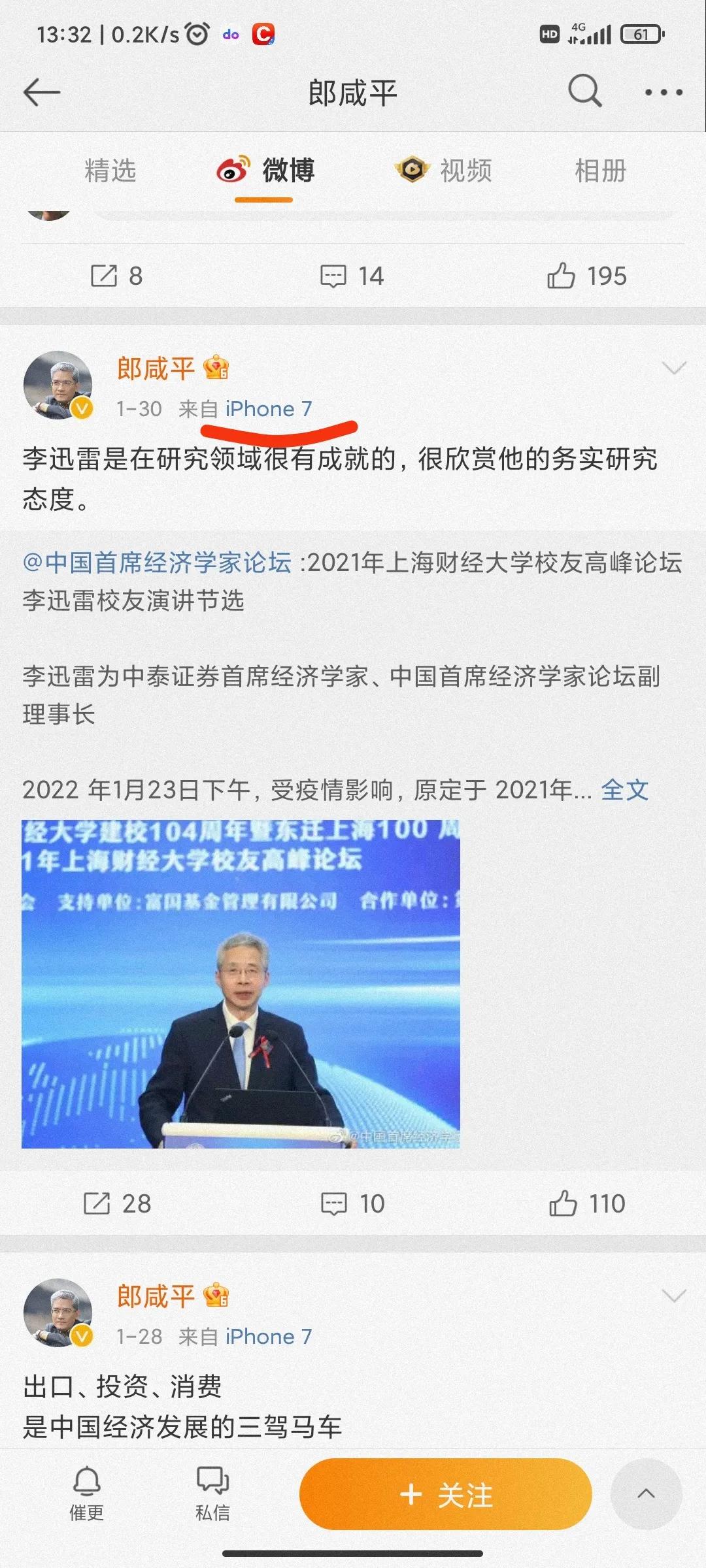 郎咸平教授婚姻状况,经济学家郎咸平现状