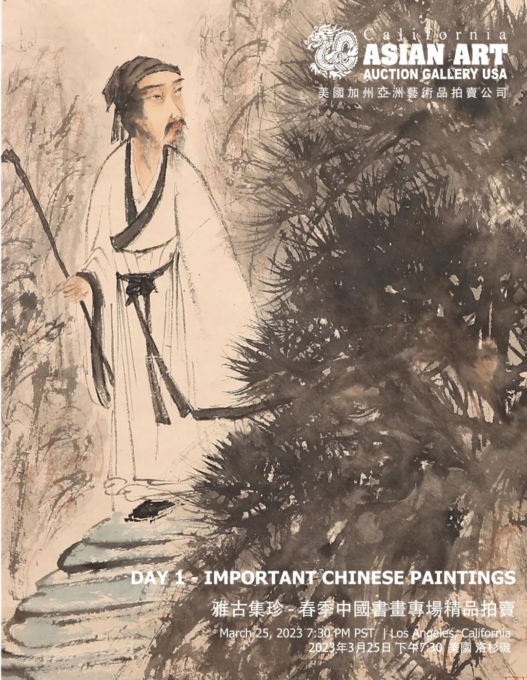 洛杉矶亚洲艺术品拍卖,洛杉矶中国文物