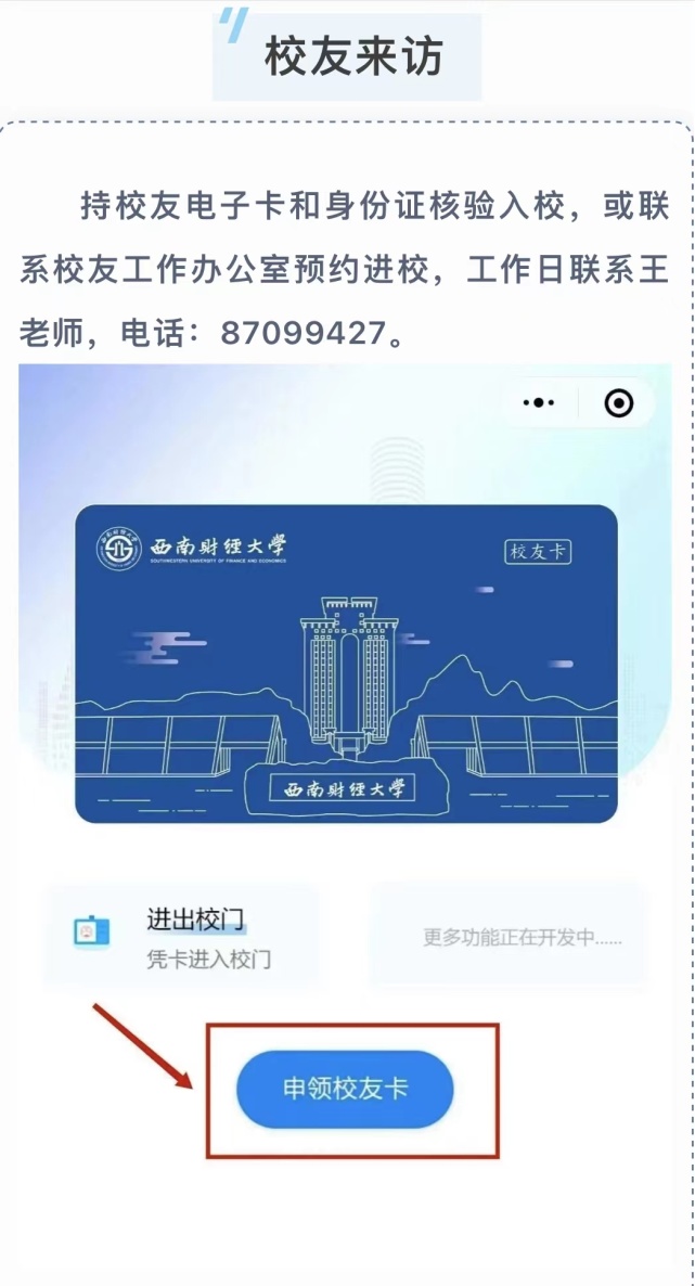 成都高校现在对外开放了吗,成都高校最新消息