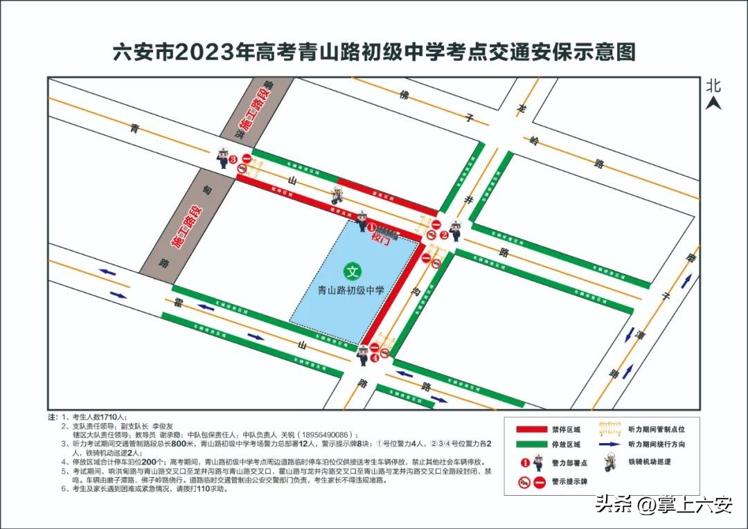 今天下午，临时管控！考生一定要提前到！