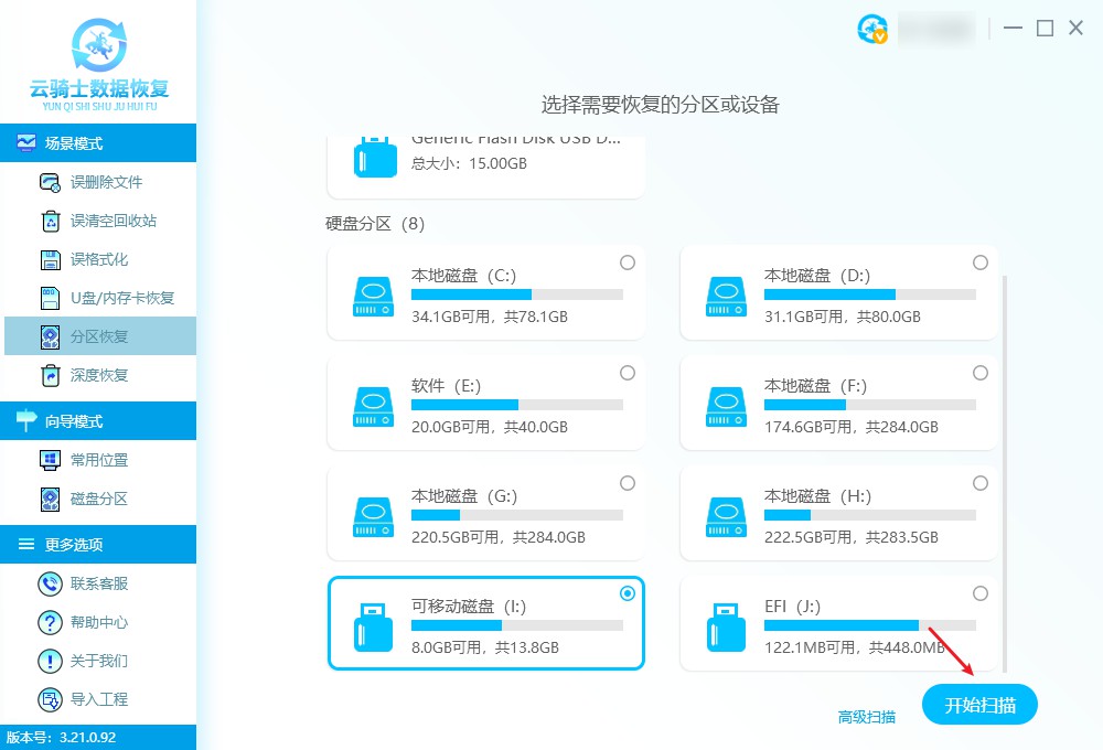 移动硬盘无媒体,移动硬盘无媒体怎么找回