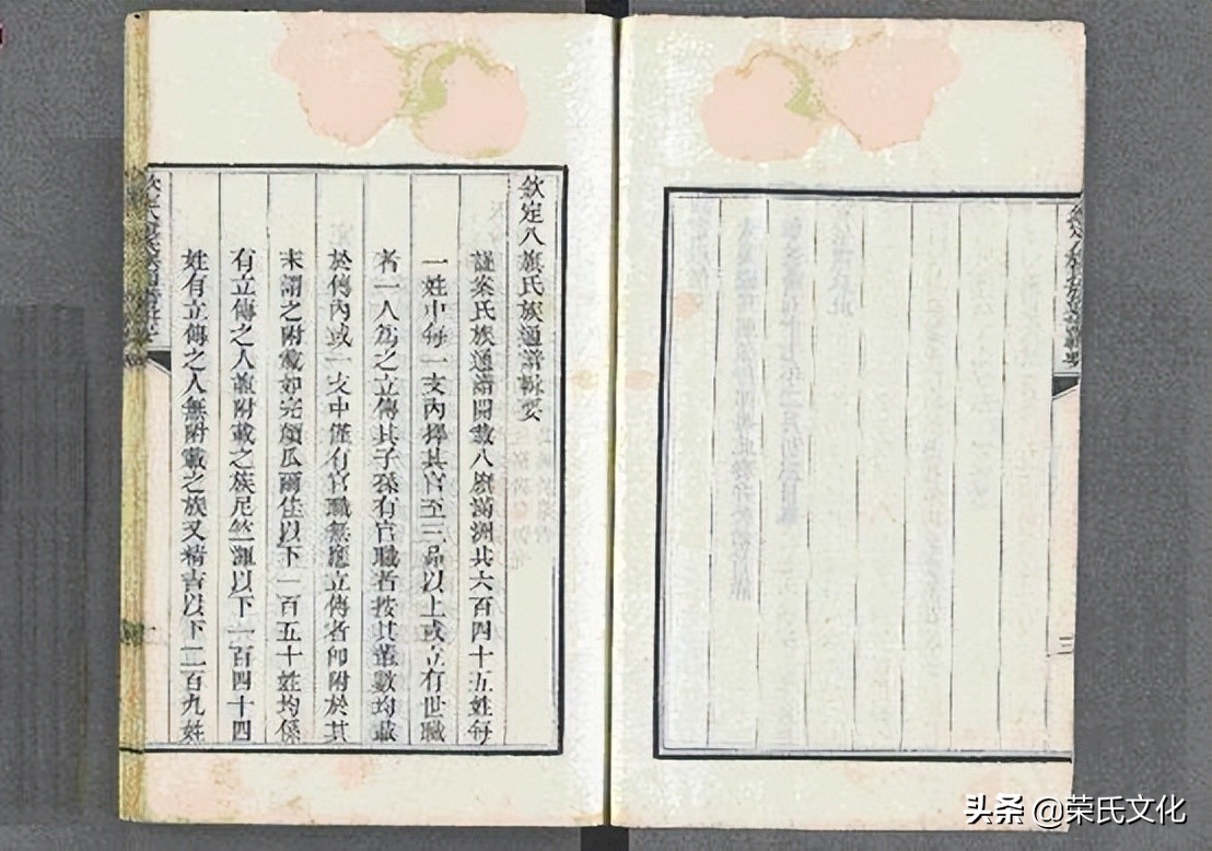 当代人的家谱体例,什么是家谱的体例