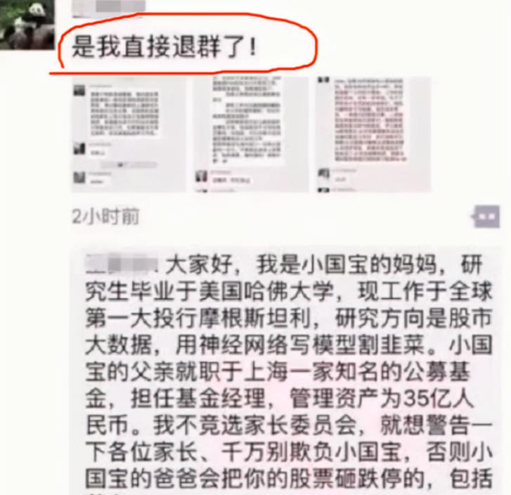 家长群“奇葩”自我介绍，工作岗位高端大气，翻译后只想退群