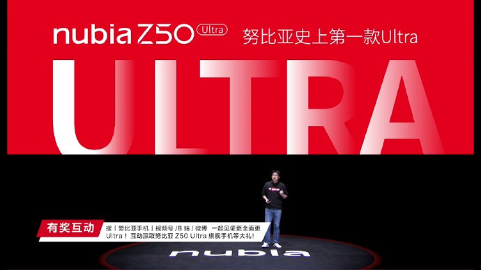 努比亚z50ultra首销24分期,努比亚z50ultra全网最低价