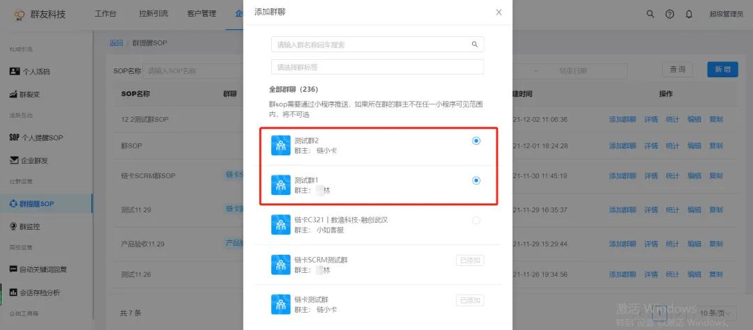 如何管理好一个群聊,群聊太多怎么管理