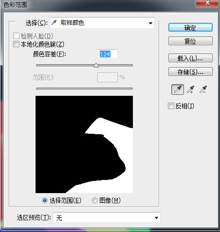 ps色彩范围抠图后怎么填充颜色,ps色彩范围抠图不干净
