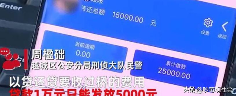 女子裸贷5千仅4个月,利滚利竟变550万,*款贷**1万元只能发放5000元?