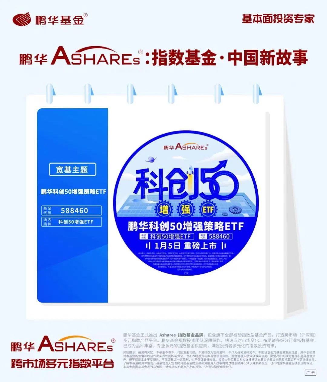 鹏华Ashares之张羽翔谈酒行业：看好优质酒企随经济企稳逐步向好