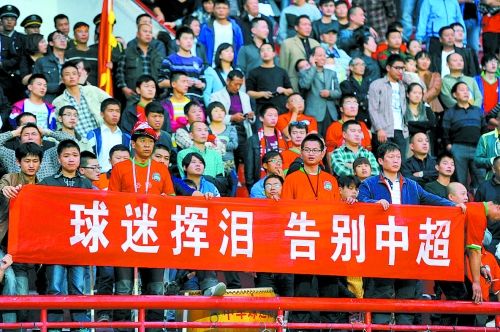 足球河南人,河南足球二队