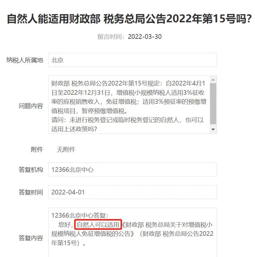 个人借贷利息收入都缴哪些税,对自然人税款追征