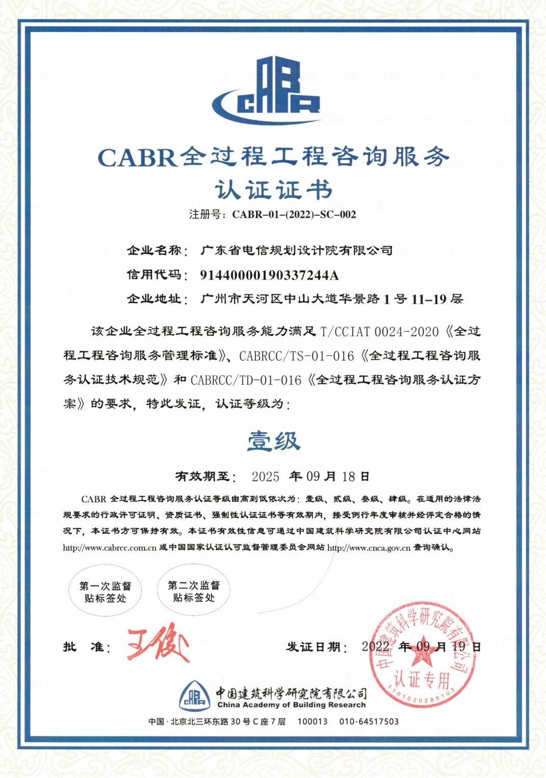 工程全过程咨询服务收费标准,工程全过程造价咨询服务流程