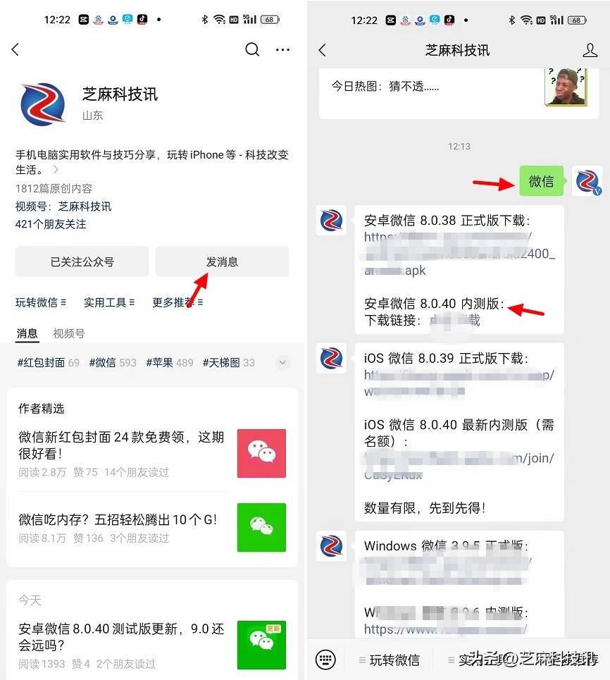 微信安卓8.0.40更新了什么,微信安卓8.0.7版本什么时候更新