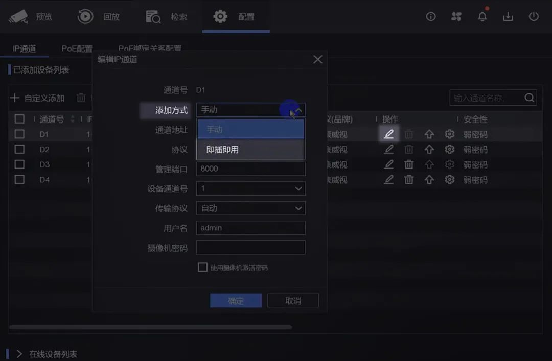 网络录像机通道重复怎么回事,录像机升级后网络不可达怎么解决