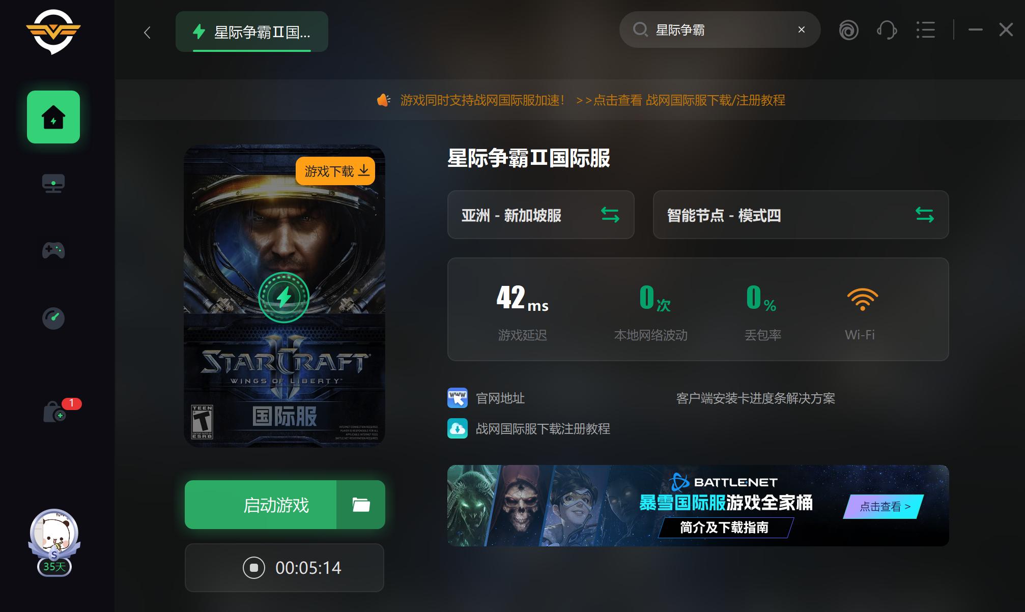 战网国际服账号注册尝试次数较多,星际战甲国际服怎么注册账号