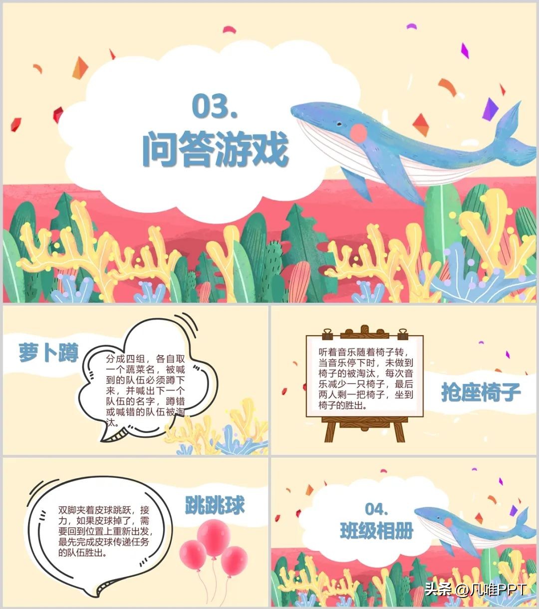 幼儿园晚会ppt背景图,幼儿园文艺汇演ppt背景图片素材