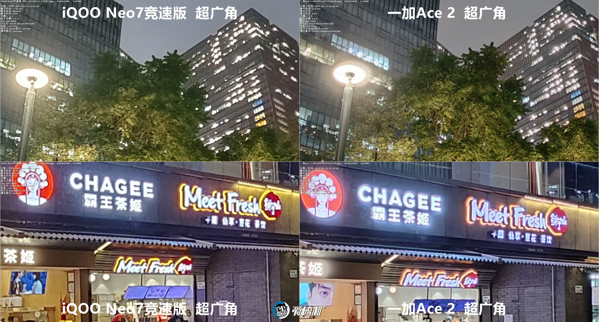 一加ace2,一加ace2pro骁龙8+测评