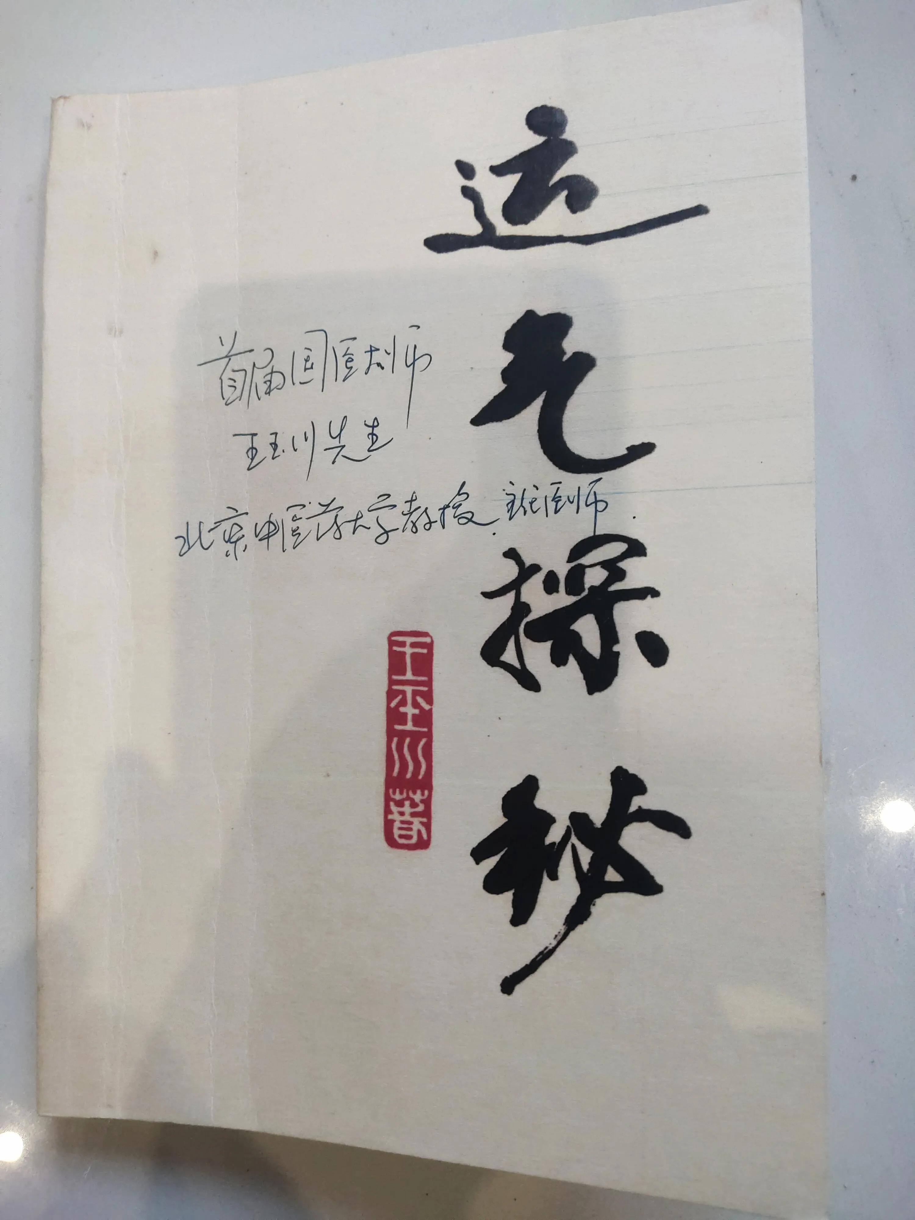 头项强痛,足太阳膀胱经疼痛原因