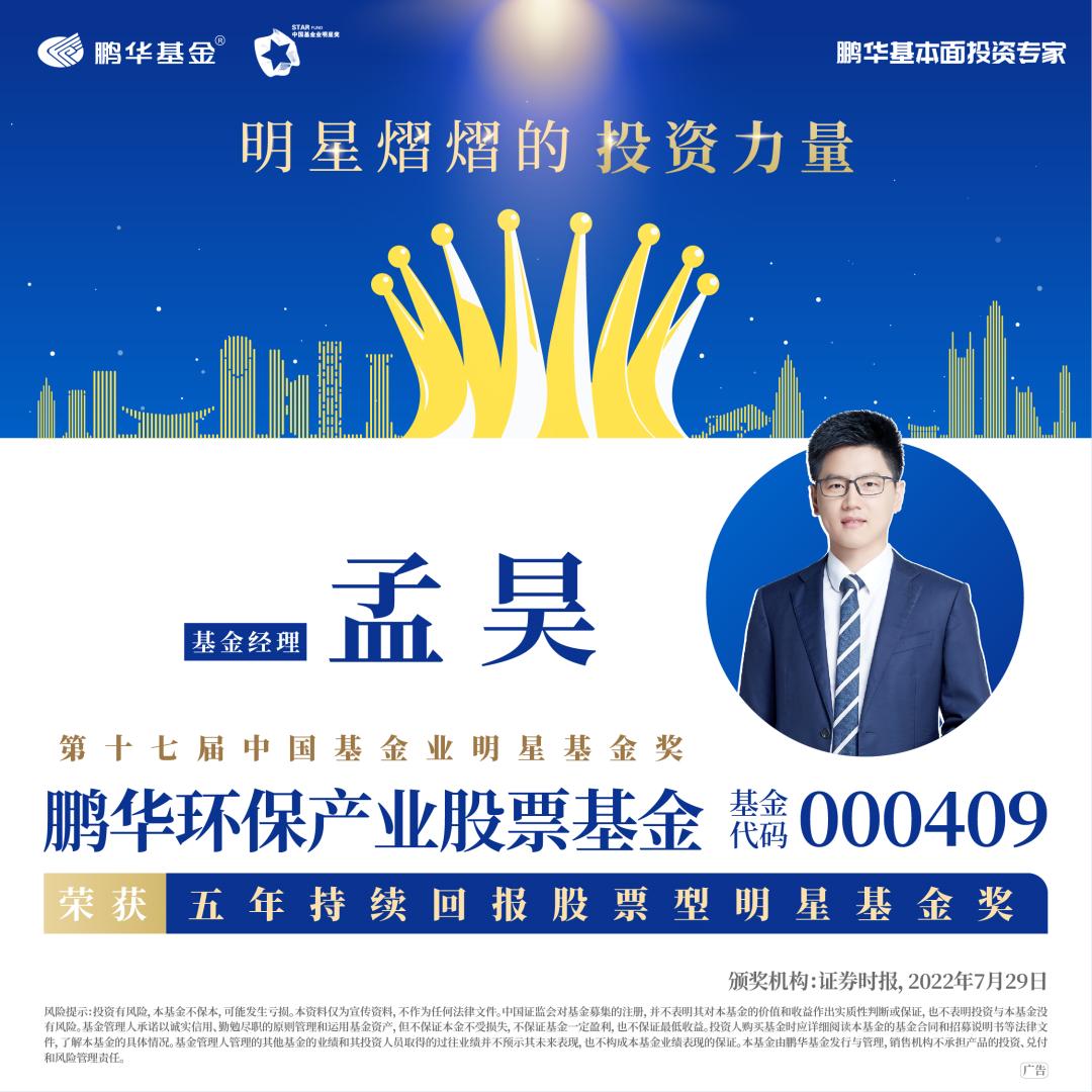 鹏华基金孟昊,鹏华基金孟昊抖音号