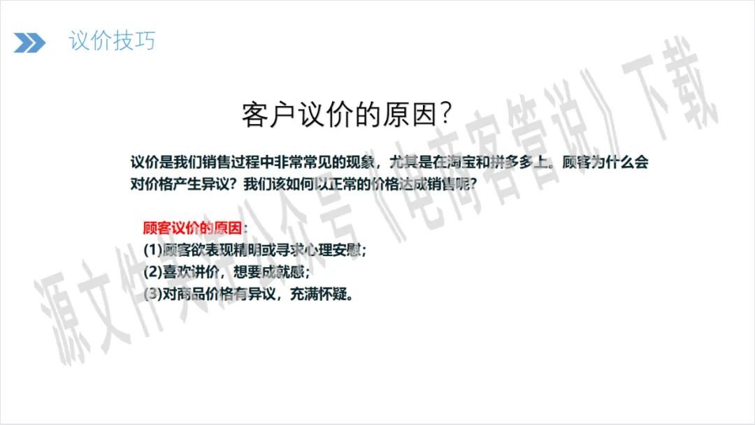 怎样和客户讨价还价的技巧,如何应对顾客讨价还价