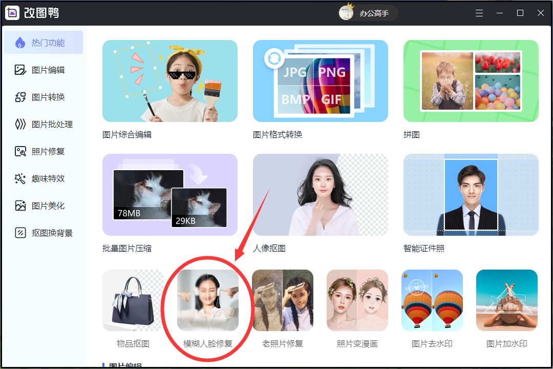 手机怎么把模糊的图片变清晰,图片的文字模糊怎么样能变清晰