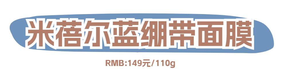 用面膜种草,用过好用的宝藏面膜