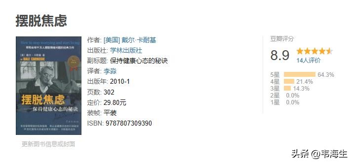 让你不再焦虑的五本书,看完你就不会焦虑了书单