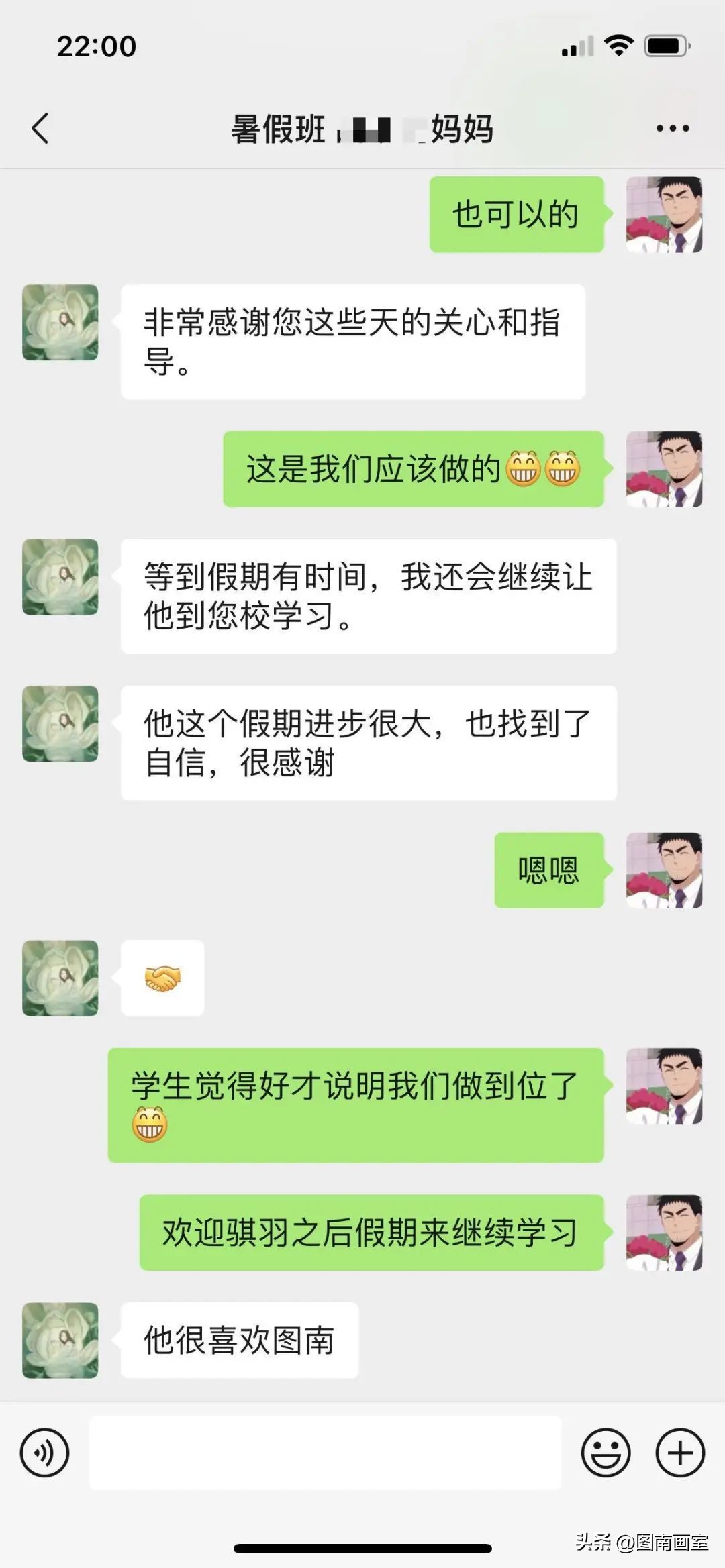 图南暑假班,23年暑假班