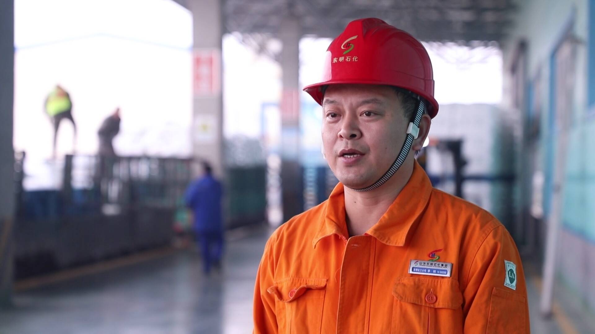 东明县石化集团有限公司,东明石化集团