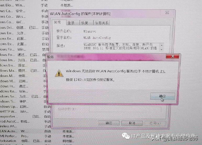 笔记本无线网卡无法连接网络排除故障步骤