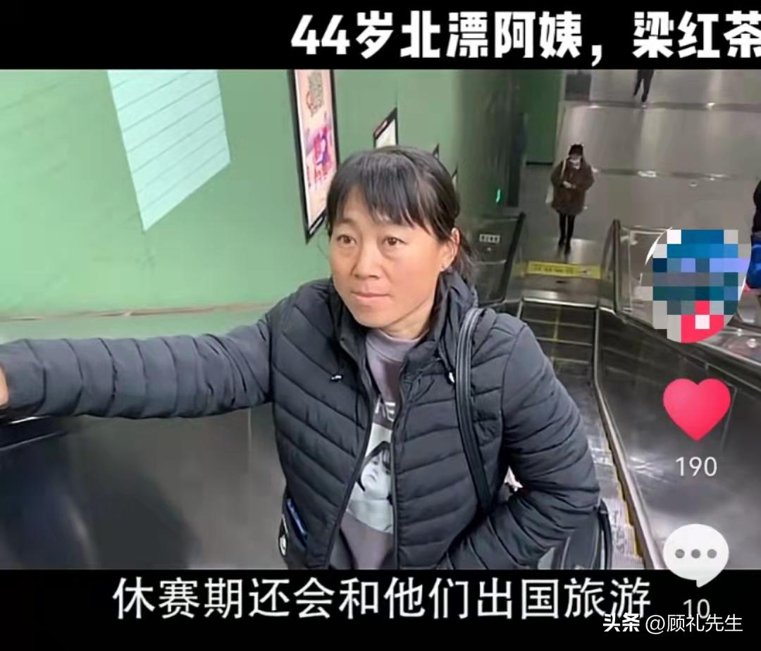 女保姆贪慕虚荣,北京保姆揭露男足