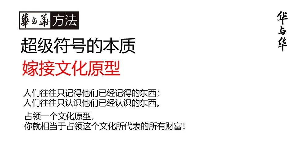华与华营销方法,华与华营销是怎么做的