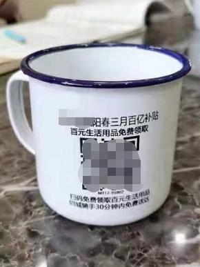 紧急预警扫码送礼品,紧急提醒您有抽奖机会未使用