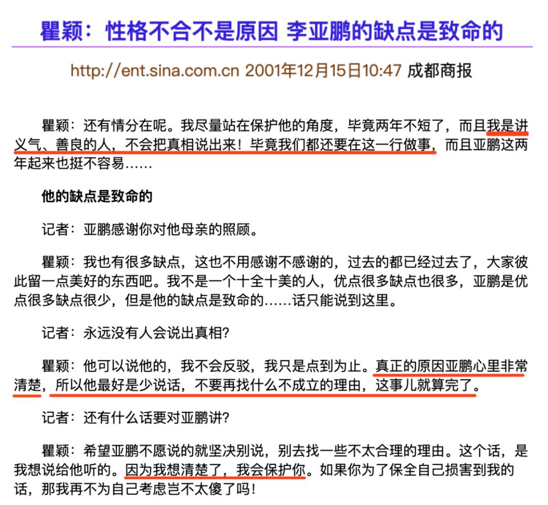 瞿颖有多迷人合集 (盘点瞿颖)